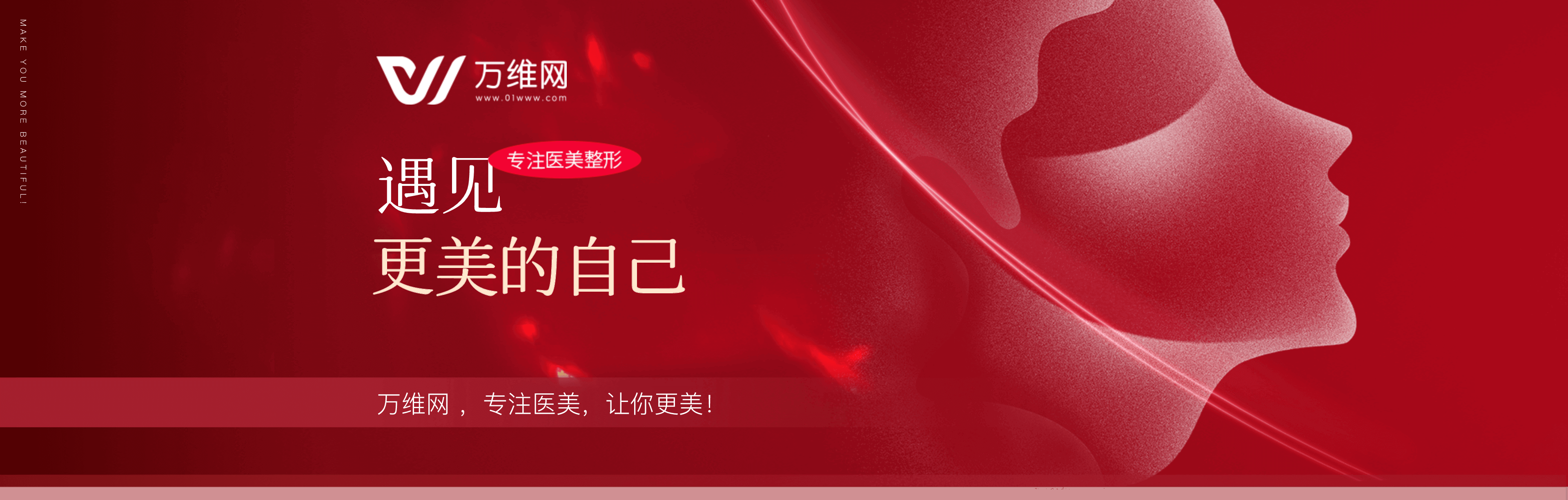整形专题